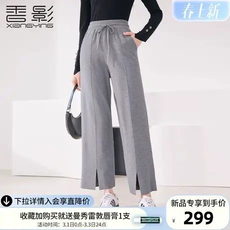 香影运动休闲阔腿直筒裤女高腰2024春季新款宽松显瘦抽绳开叉裤子图片