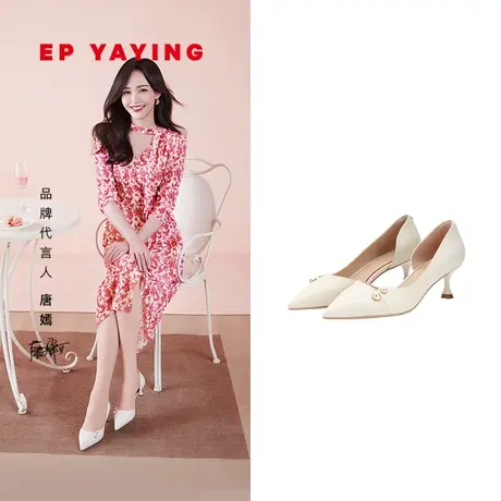 [唐嫣同款]EP雅莹女鞋 牛皮尖头细高跟鞋 商场同款新品XL03A商品大图