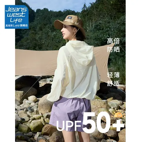 真维斯life外套女2024新款早春外套轻薄防晒衣薄款冰丝防晒服女商品大图