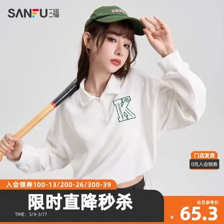 三福卫衣2023冬季拉链小立领下摆收腰纯棉宽松上衣女装477645商品大图