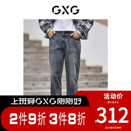 【龚俊心选】GXG男装[新尚]复古水洗牛仔裤弹力牛仔休闲锥形长裤图片