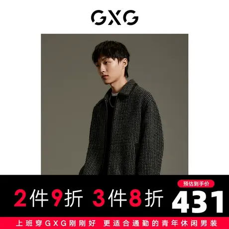GXG男装 商场同款时尚小香风夹克外套 2023年秋季新品GEX12113013商品大图