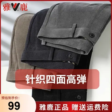 雅鹿中年男装爸爸裤子春秋季新款男士休闲裤四面弹力直筒针织西裤商品大图