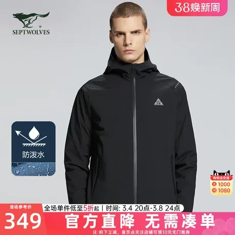 七匹狼运动夹克外套2024春季新款男士休闲秋冬男装户外连帽茄克潮图片