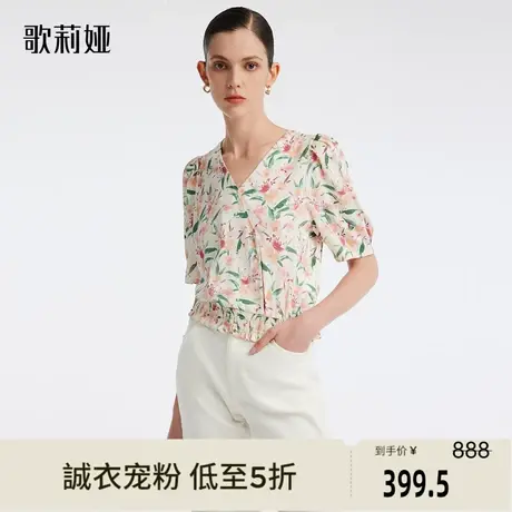 歌莉娅奥莱 粉白碎花上衣19姆米弹力真丝泡泡袖梭织衫1B4L3C110图片
