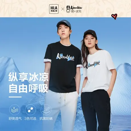 HLA/海澜之家酷迷兔凉感短袖T恤23夏季新款印花白色宽松短t男女潮图片