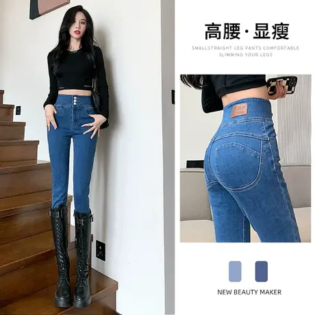 深蓝色高腰牛仔裤女小脚裤2023春秋新款显瘦蜜桃臀弹力紧身铅笔裤图片