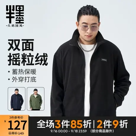 半墨大码男装双面摇粒绒外套男士2023新款宽松秋冬季胖子夹克外套商品大图