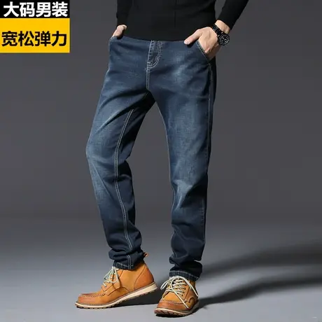 冬季厚款弹力直筒宽松胖人大码牛仔裤男士阔腿裤高腰深裆肥佬长裤图片