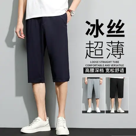 冰丝运动短裤男夏季薄款七分裤男休闲宽松大码男裤中年男士速干裤图片