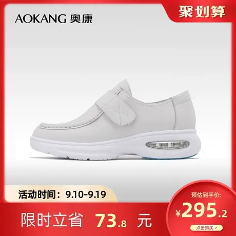 奥康女鞋 2023秋季新款真皮护士鞋带气垫不累脚白色医护鞋单鞋商品大图