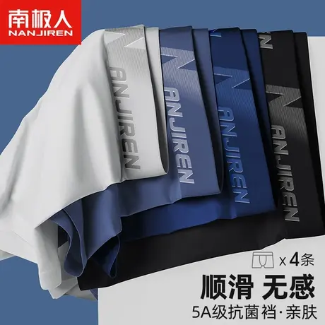 南极人男士内裤男生抗菌裆四角裤头平角短裤衩男款无痕潮流大码商品大图