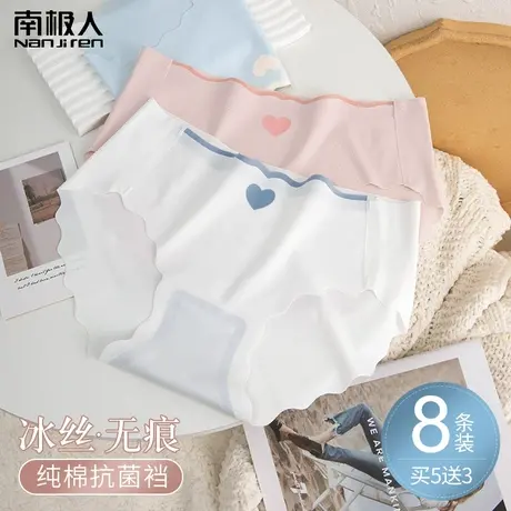 南极人内裤女纯棉抗菌裆夏季薄款中腰无痕冰丝性感少女生三角短裤商品大图