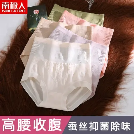 南极人高腰内裤女士无痕收腹收小肚子蚕丝裆三角短裤夏季薄款透气商品大图