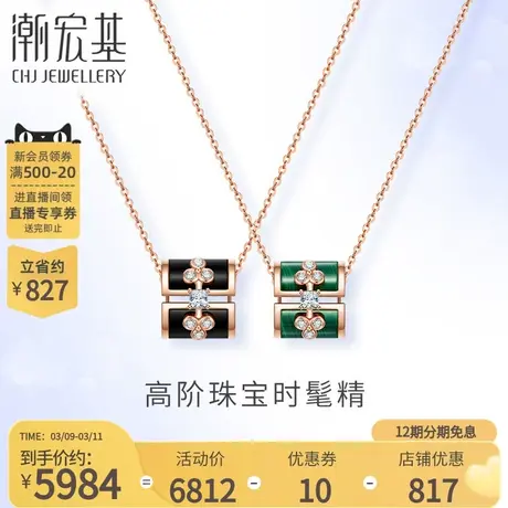 潮宏基祥扣18K金钻石项链孔雀石黑玛瑙锁骨链坠链套链同款X商品大图
