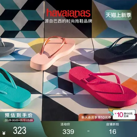 Havaianas哈唯纳SlimFlatform新款厚底人字拖外穿增高夹脚凉拖鞋图片