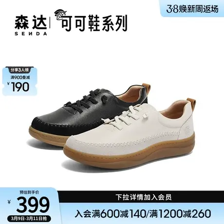 森达板鞋女2024春季新款商场同款透气软面轻便休闲可可鞋4CF27AM4商品大图