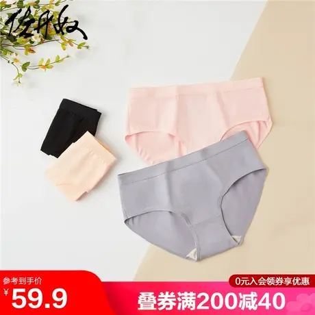 【3条】佐丹奴女三角内裤弹力棉三角裤舒适纯色女式内裤13470002商品大图