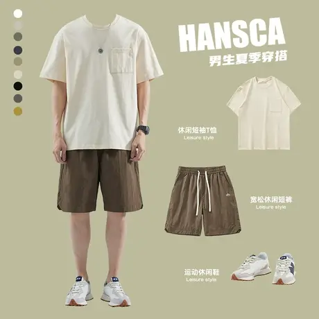 hansca夏季套装短袖t恤男穿搭冰丝短裤纯棉260g重磅休闲体恤上衣图片
