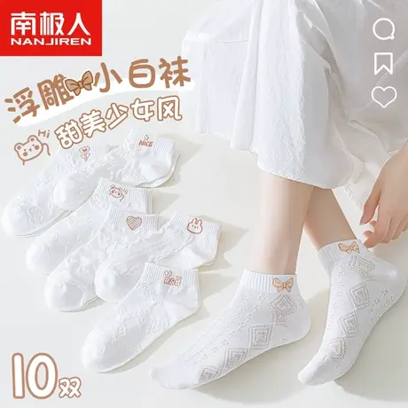 诸暨袜子女短袜春秋短款浅口夏季白色网红袜纯棉低腰袜低帮短筒袜商品大图