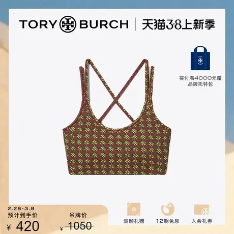 【限时折扣】TORY BURCH 汤丽柏琦 运动系列 印花背心吊带 137965图片