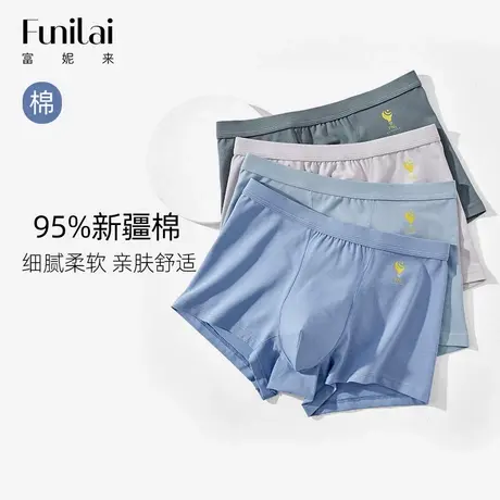 富妮来男士内裤纯棉青年夏季平角裤透气大码裤衩抗菌内裆四角裤商品大图