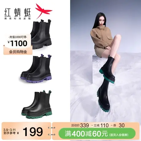 红蜻蜓Angelababy同款切尔西靴女秋冬新款烟筒厚底增高短靴松紧带图片