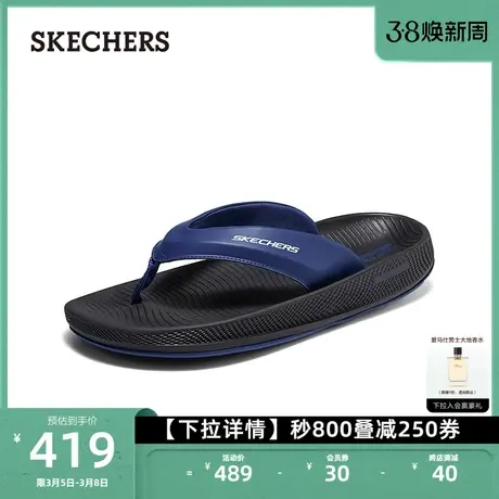 Skechers斯凯奇男鞋户外拖鞋轻质厚底沙滩鞋透气涉水运动休闲凉鞋商品大图