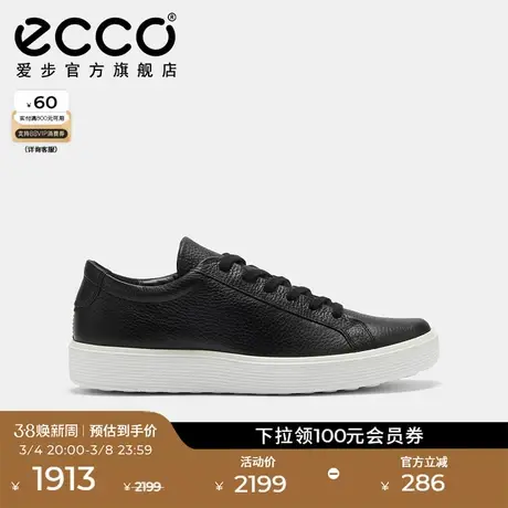 ECCO爱步百搭男鞋 春秋款舒适平底鞋板鞋休闲鞋 柔酷60周年582404图片