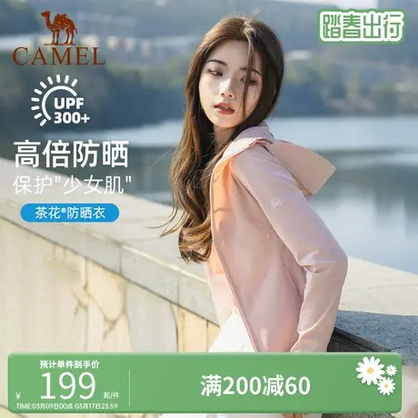 【茶花】骆驼修身防晒衣女夏短款显瘦吸湿速干透气冰丝外套防晒服商品大图