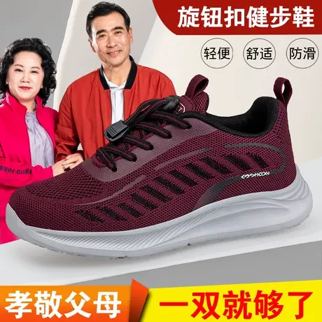 防滑老人鞋春秋款妈妈鞋女鞋中老年鞋子舒适运动鞋轻便软底健步鞋商品大图