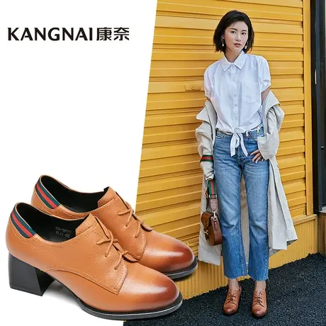 清仓康奈官方女鞋秋季英伦学院风小皮鞋女士百搭休闲真皮高跟鞋商品大图