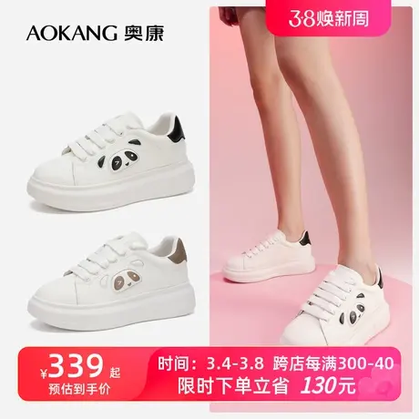 【门店发货】奥康女鞋 2024春季新款贝壳头休闲鞋可爱熊猫板鞋潮商品大图