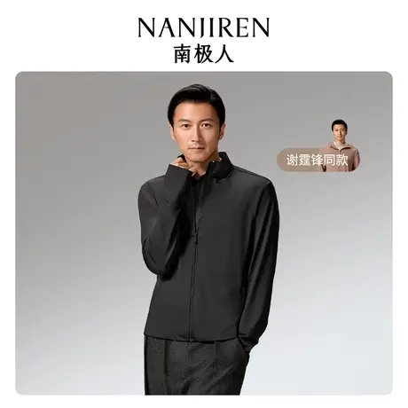 南极人谢霆锋同款男士翻领防晒服防紫外线冰丝透气薄款户外防晒衣图片