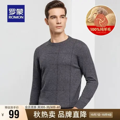 【直降】罗蒙男士打底衫秋冬纯羊毛格纹毛衣圆领套头针织衫上衣男商品大图