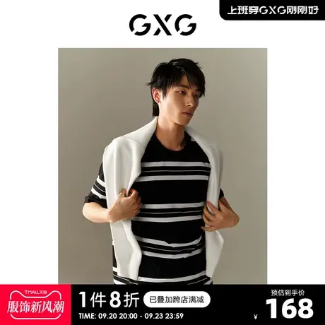 GXG男装 肌理系列黑白条纹领口宽罗纹圆领短袖T恤 2023年夏季新品商品大图