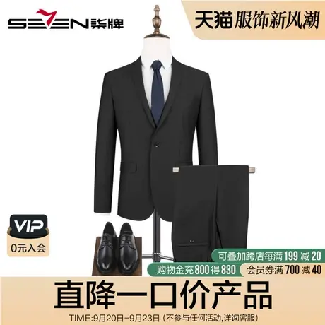 柒牌奥莱男装清仓时尚修身青年职场办公套西商务男士休闲上班西服图片