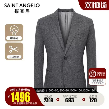 报喜鸟2023秋季新款男士时尚休闲纯羊毛正装西服修身百搭西装上衣图片