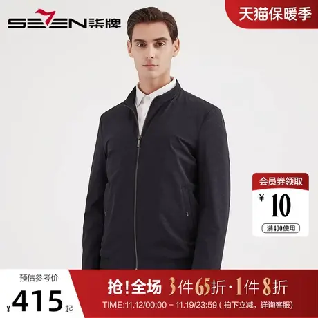 柒牌男装春季休闲商务男士夹克外套时尚青年修身立领耐磨茄克衫商品大图