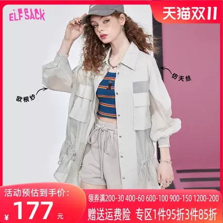 妖精的口袋拼接薄纱工装防晒外套女2023夏新款百搭薄款休闲防晒衣商品大图