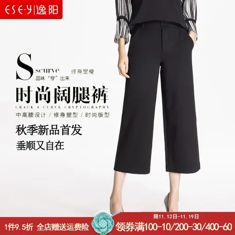逸阳女裤2023春秋新款九分阔腿裤高腰显瘦弹力大码垂顺休闲直筒裤商品大图