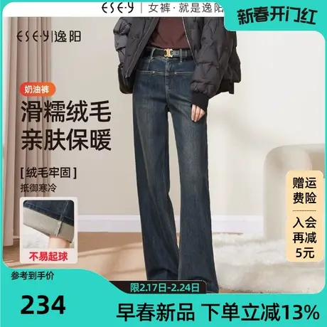 逸阳一字口袋直筒牛仔裤女2023年冬季新款加绒个性窄版阔腿裤子商品大图