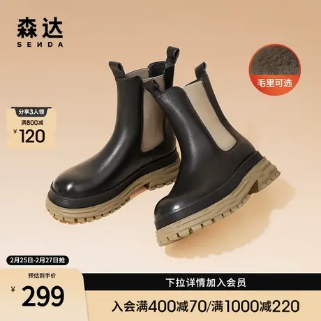 森达保暖切尔西靴女冬季商场同款气质显瘦中筒靴SGD02DZ2图片