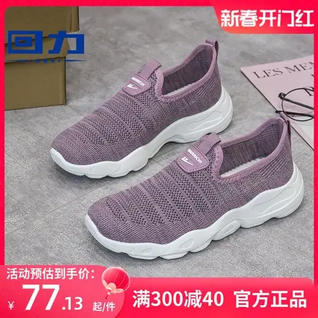 回力一脚蹬女鞋秋季透气母亲懒人网鞋舒适中老年妈妈鞋春秋老人鞋图片