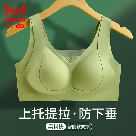 猫人内衣女聚拢无钢圈提拉运动背心式无痕收副乳上托防下垂文胸女商品大图