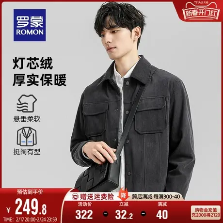 【灯芯绒】罗蒙男士短款翻领夹克衫2024春季新款时尚工装厚款外套图片