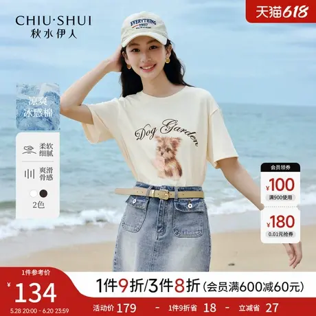秋水伊人短袖T恤女2025夏季新款休闲宽松内搭印花凉感小个子上衣图片