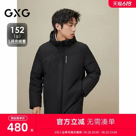 2024冬季新品GXG男士纯色休闲百搭连帽中长款羽绒服男外套鸭绒商品大图