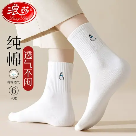 浪莎袜子女春秋款纯棉防臭100%全棉吸汗夏季薄款女士白色中长筒袜商品大图