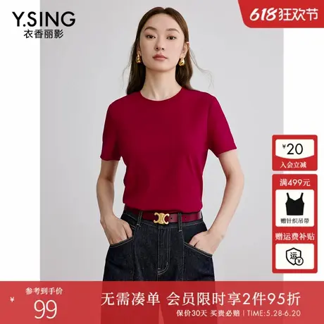 衣香丽影红色莱赛尔短袖T恤女2025夏装新款宽松流行天丝打底上衣商品大图